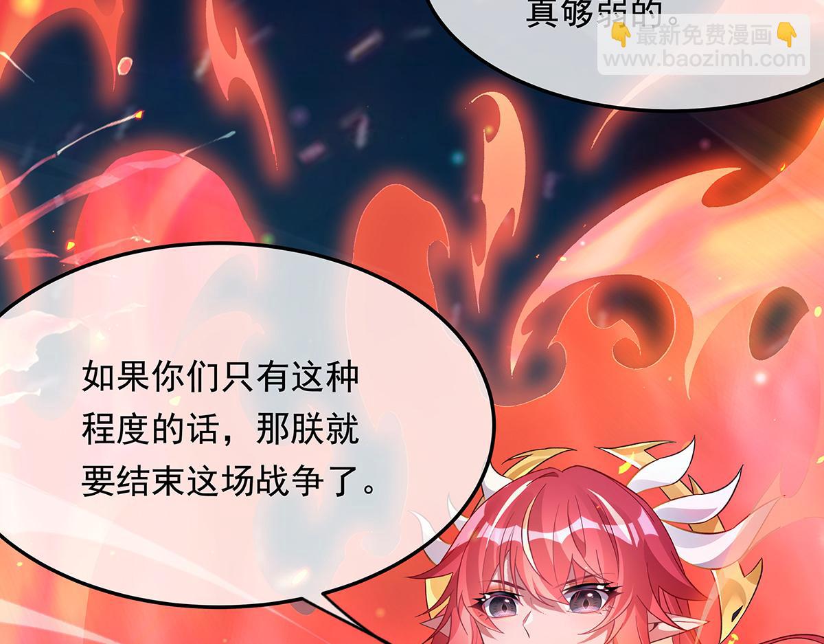 第242话 集结，诸天万道宗!173