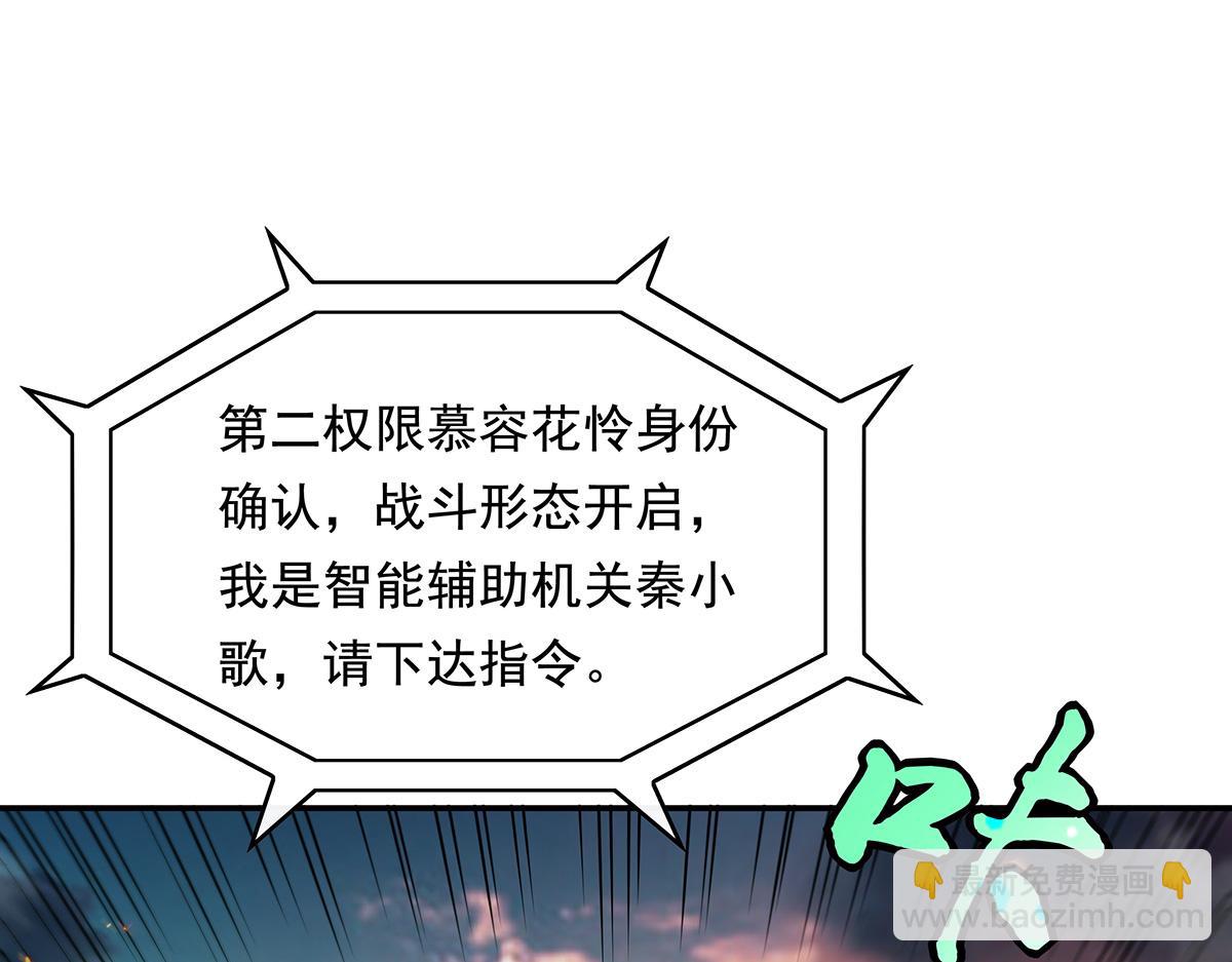 第242话 集结，诸天万道宗!18