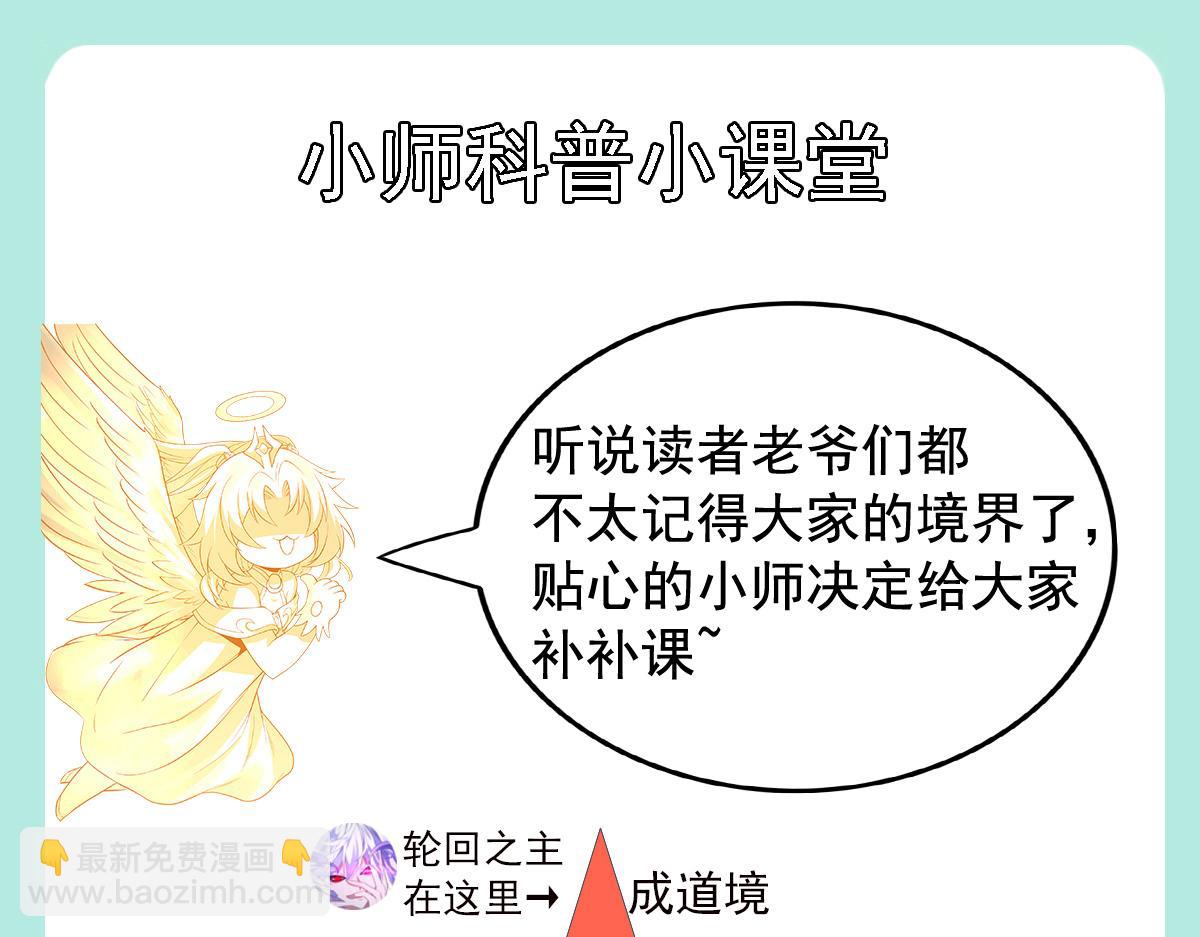 第242话 集结，诸天万道宗!181