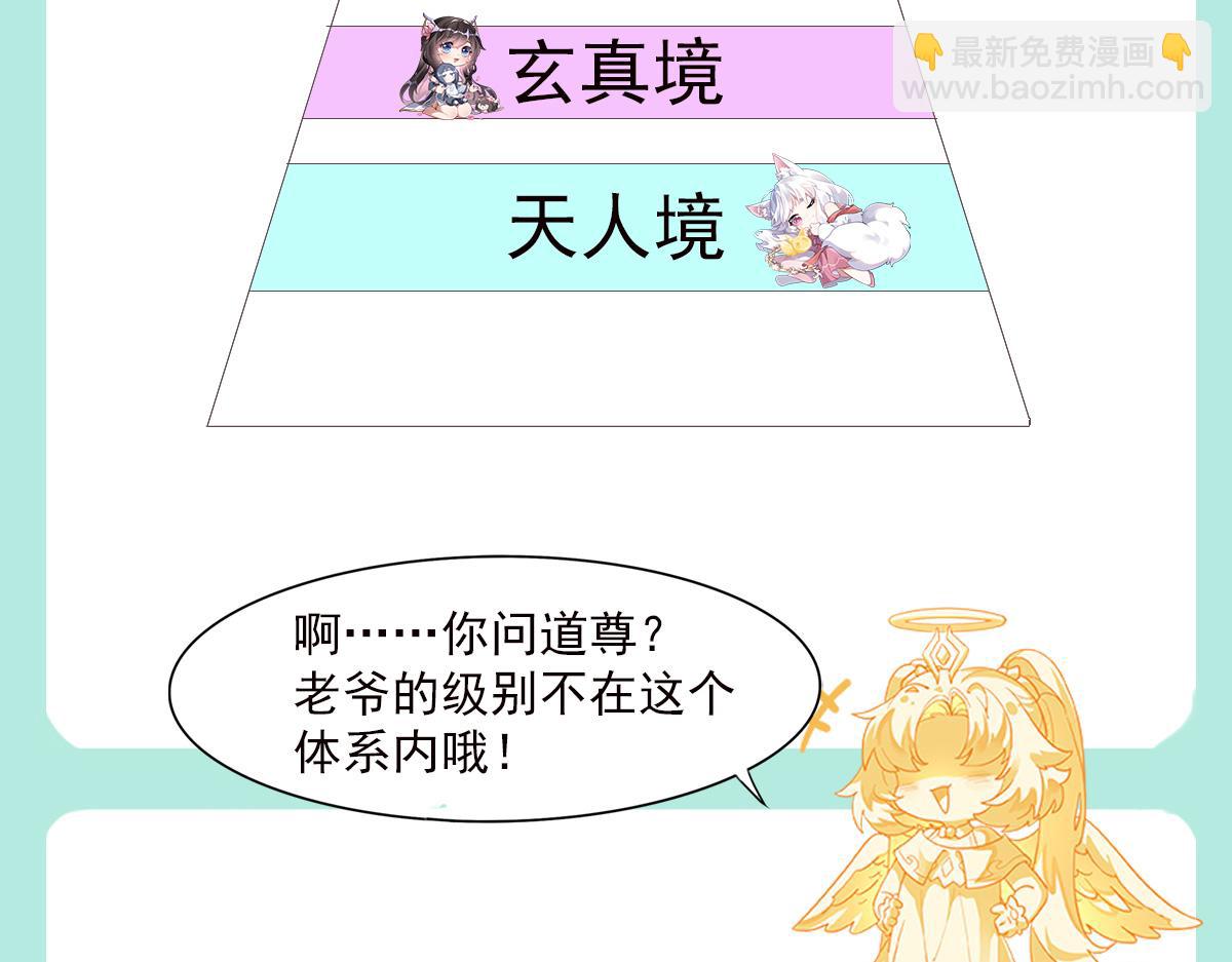 第242话 集结，诸天万道宗!183
