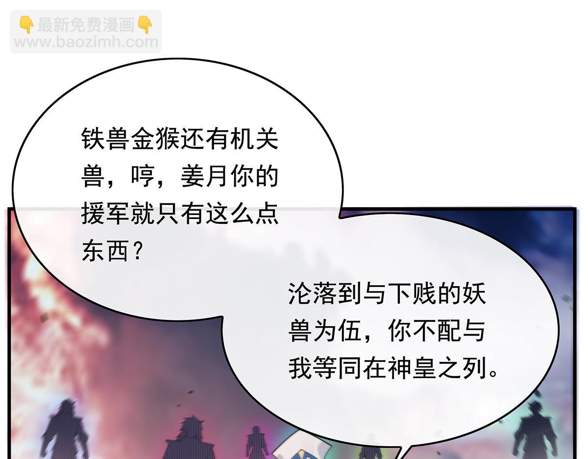 第242话 集结，诸天万道宗!38