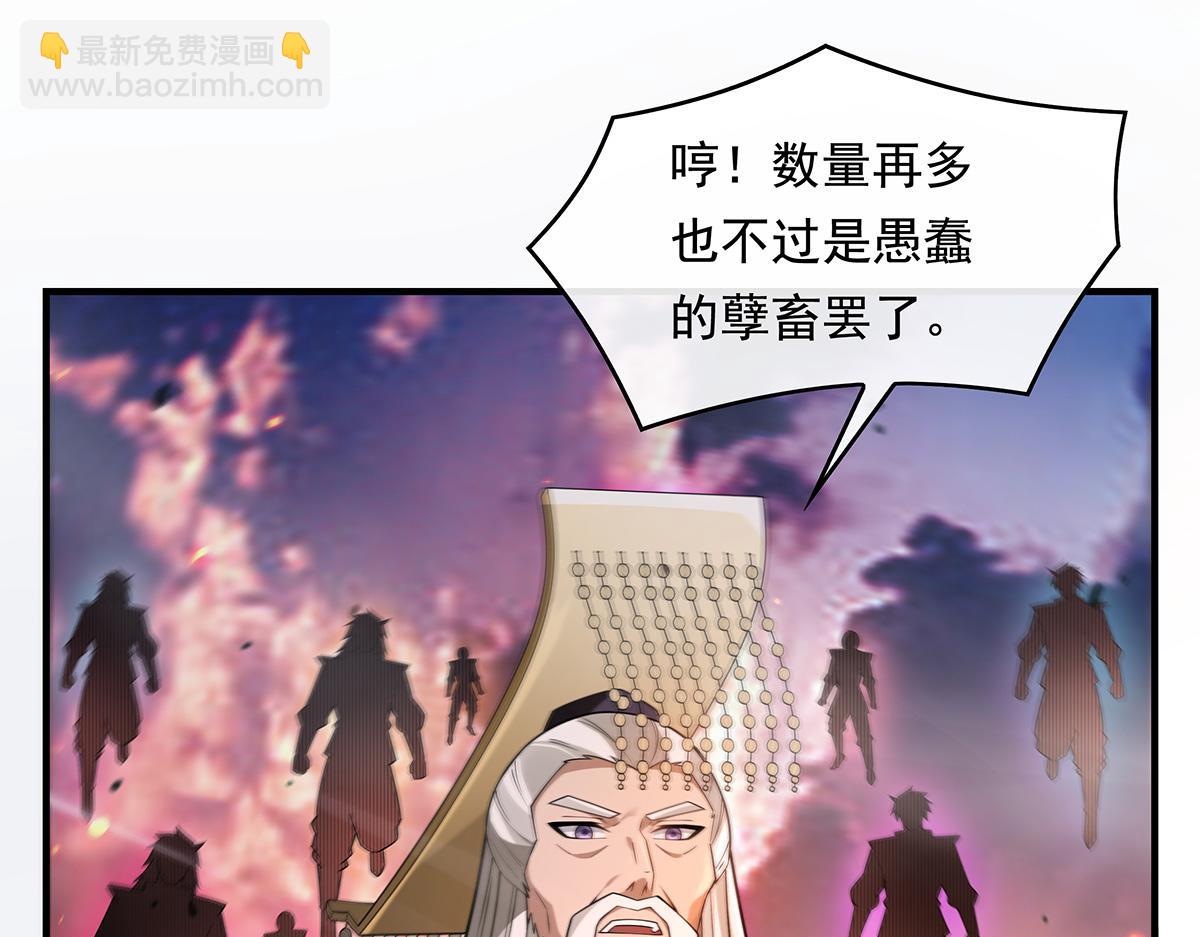 第242话 集结，诸天万道宗!42