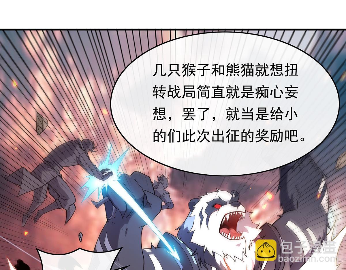 第242话 集结，诸天万道宗!50