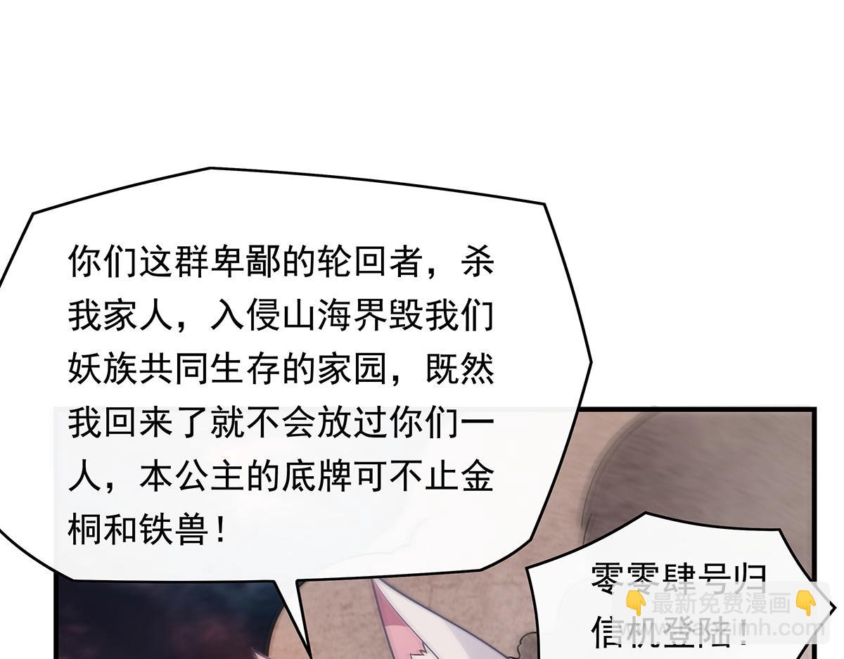 第242话 集结，诸天万道宗!58