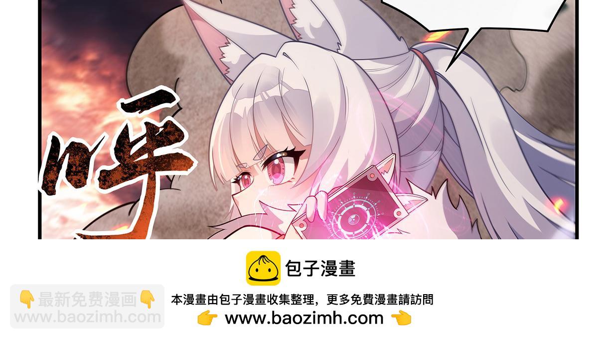 第242话 集结，诸天万道宗!59