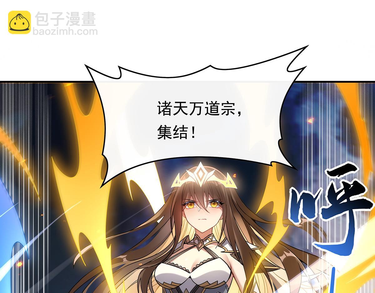 第242话 集结，诸天万道宗!78