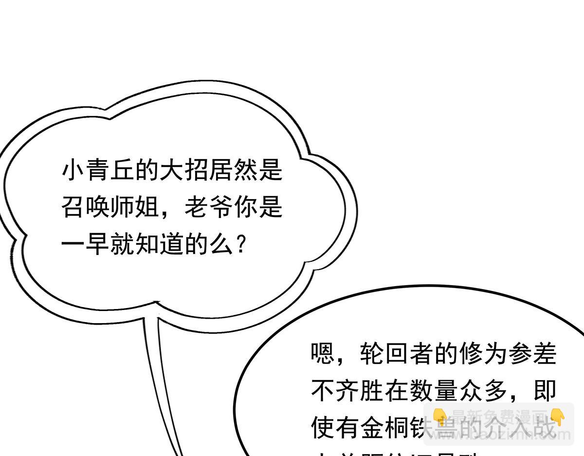 第243话 封印解除18