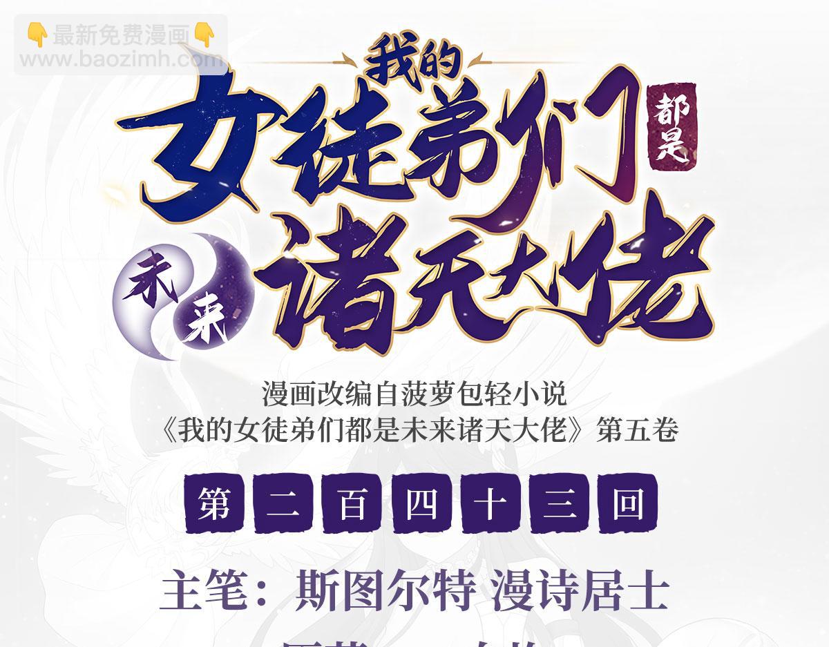 第243话 封印解除2