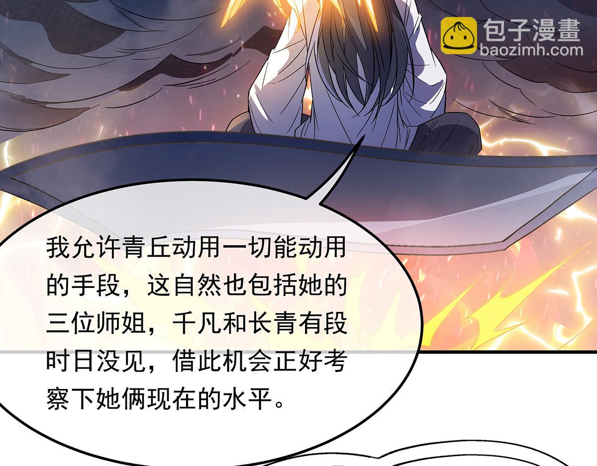 第243话 封印解除20