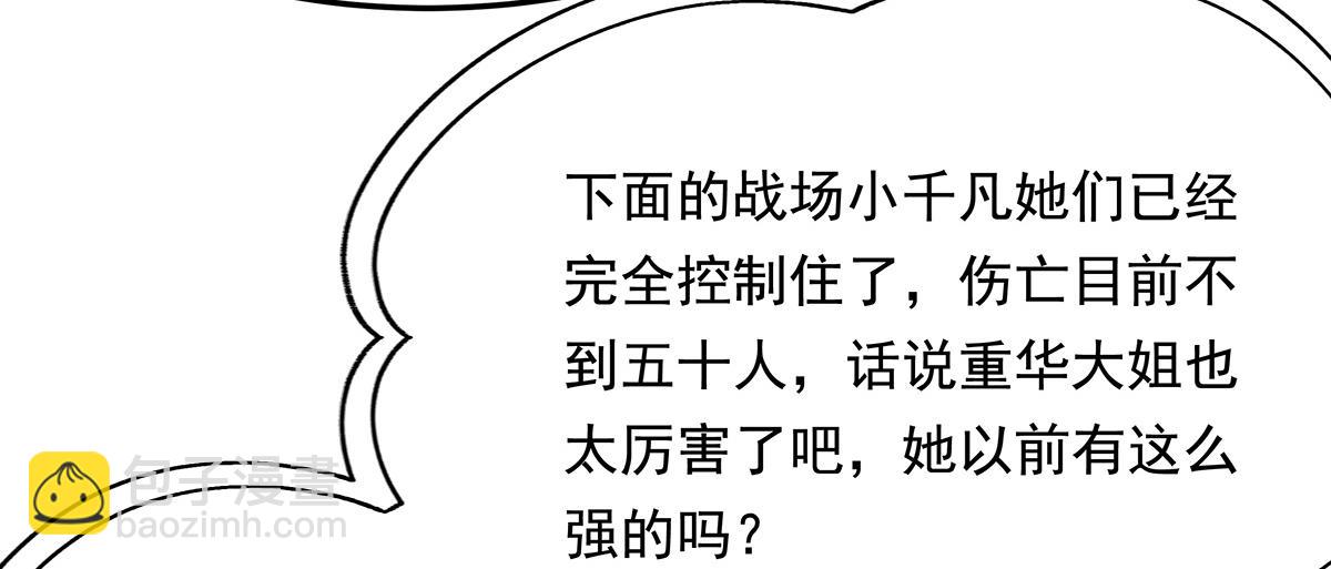 第243话 封印解除21