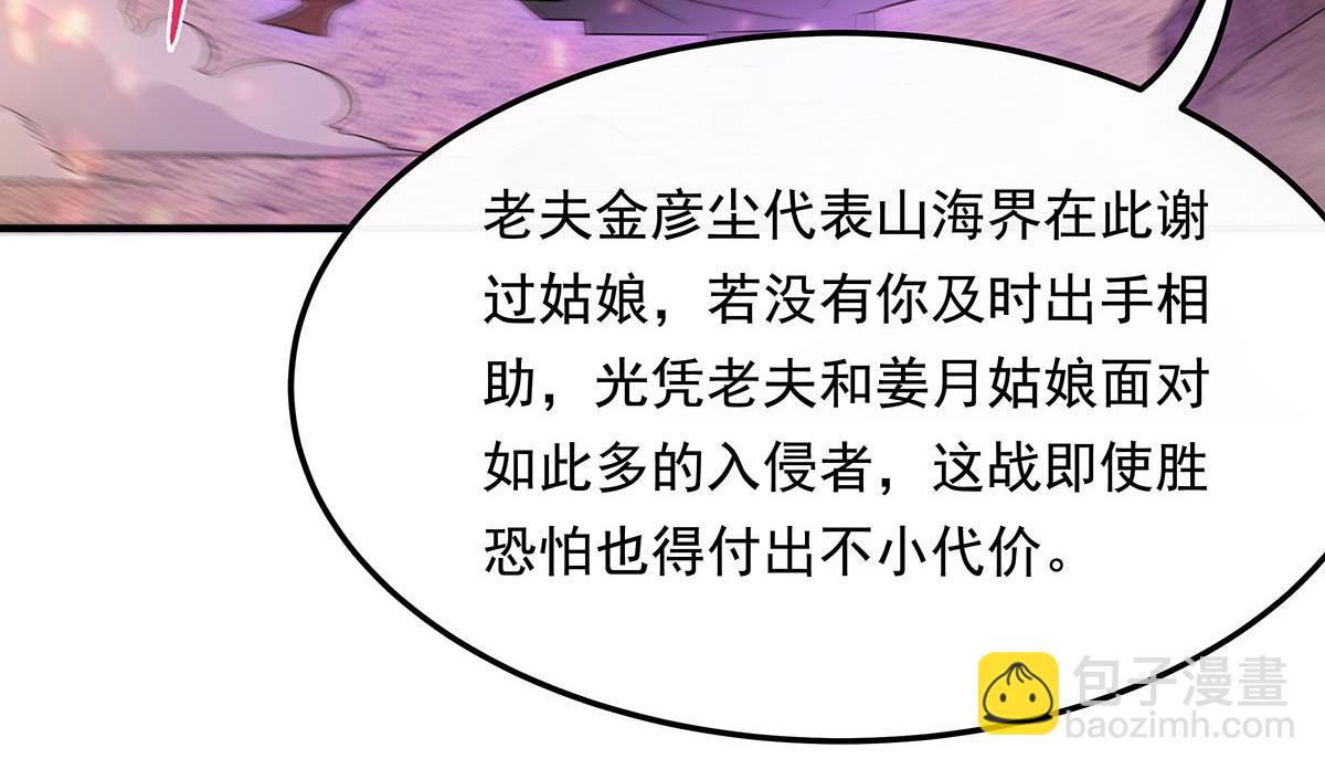第243话 封印解除82