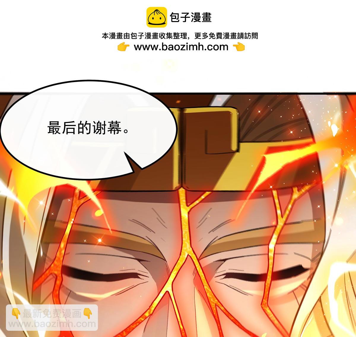 第244话 最后的谢幕152