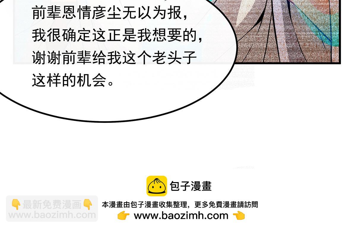 第244话 最后的谢幕157