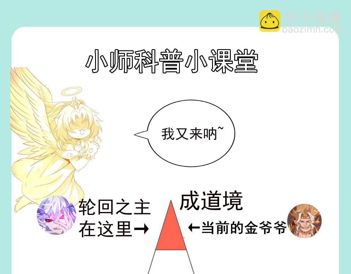 第244话 最后的谢幕189