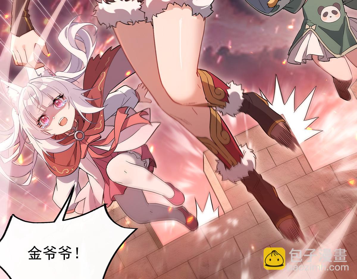 第246话 九尾的终极10