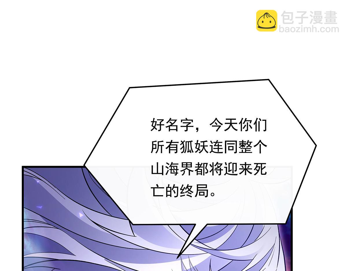 第246话 九尾的终极101