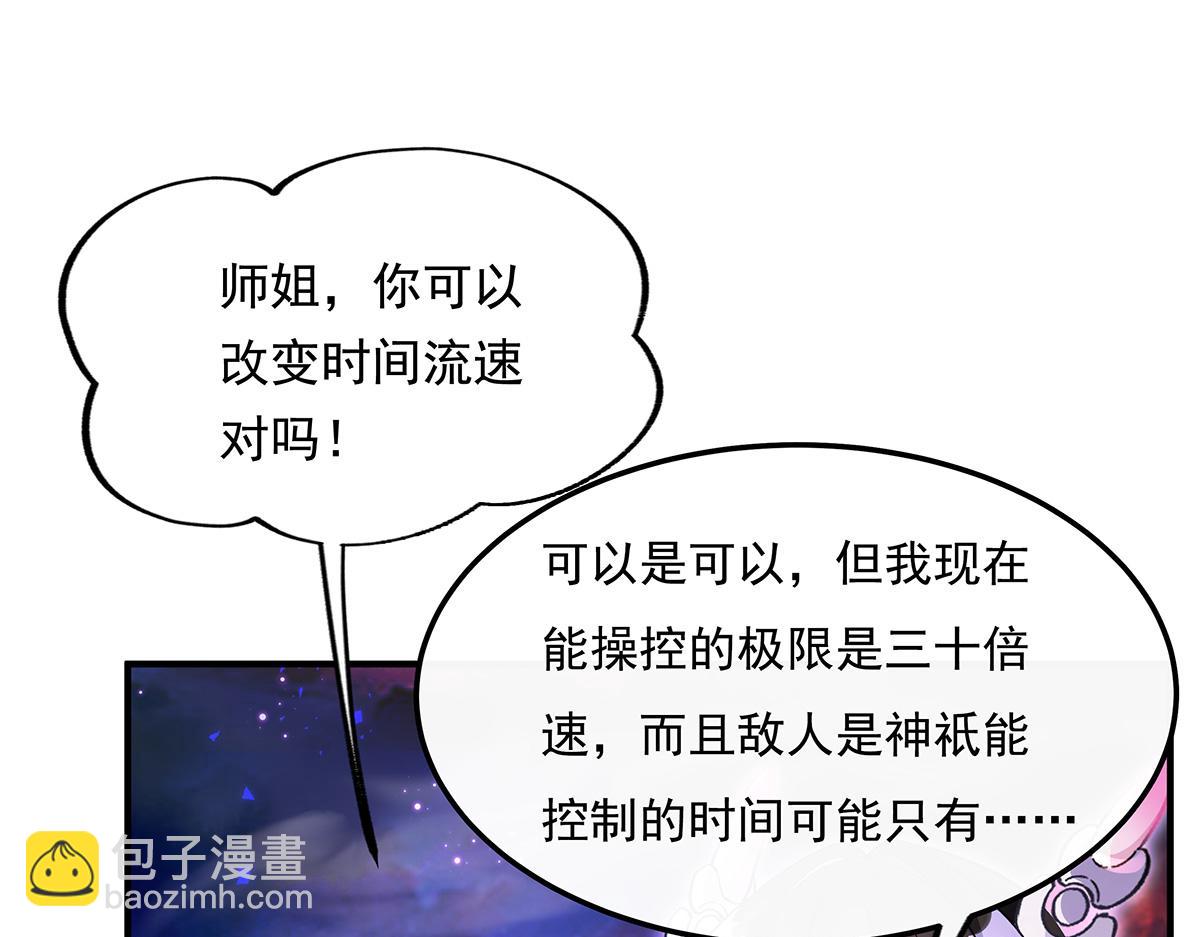 第246话 九尾的终极109