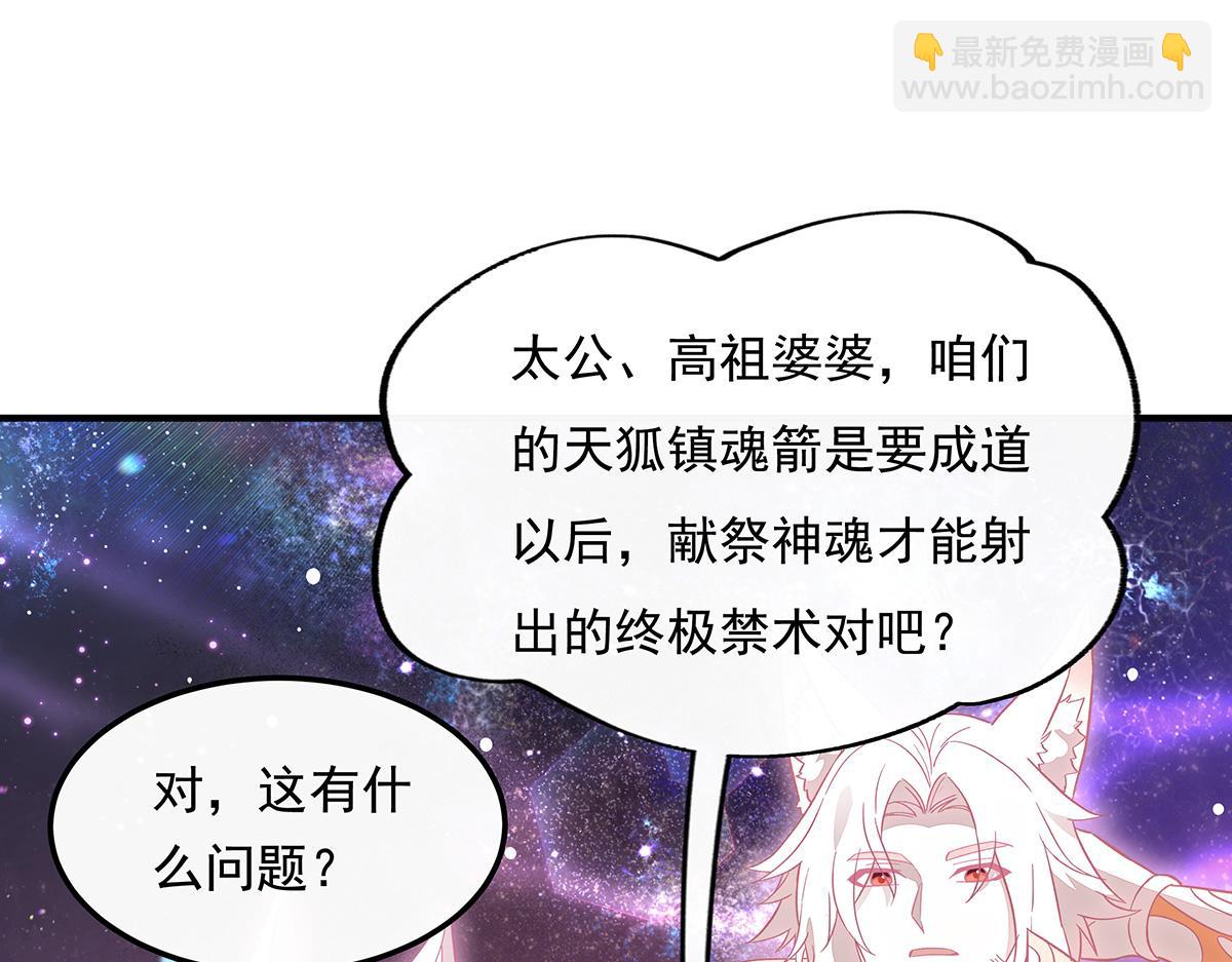 第246话 九尾的终极119