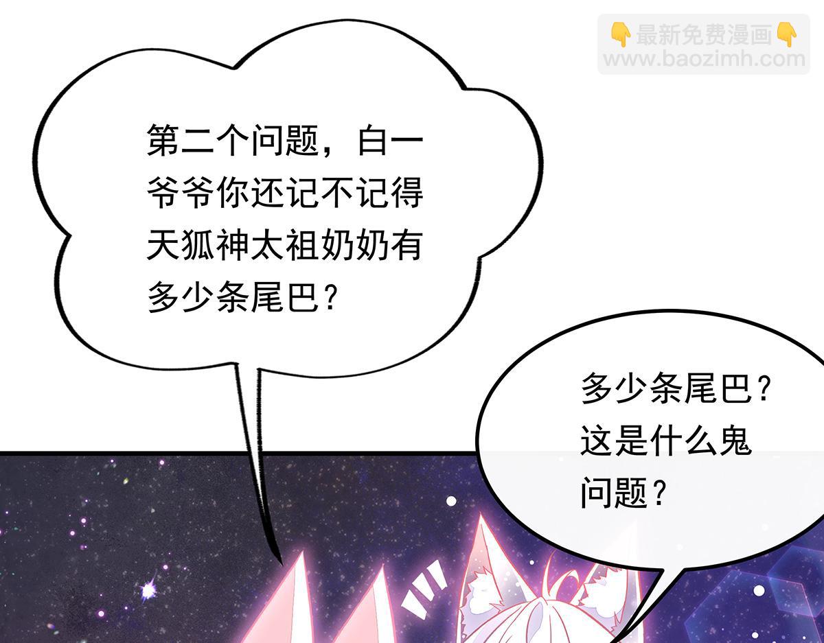 第246话 九尾的终极123