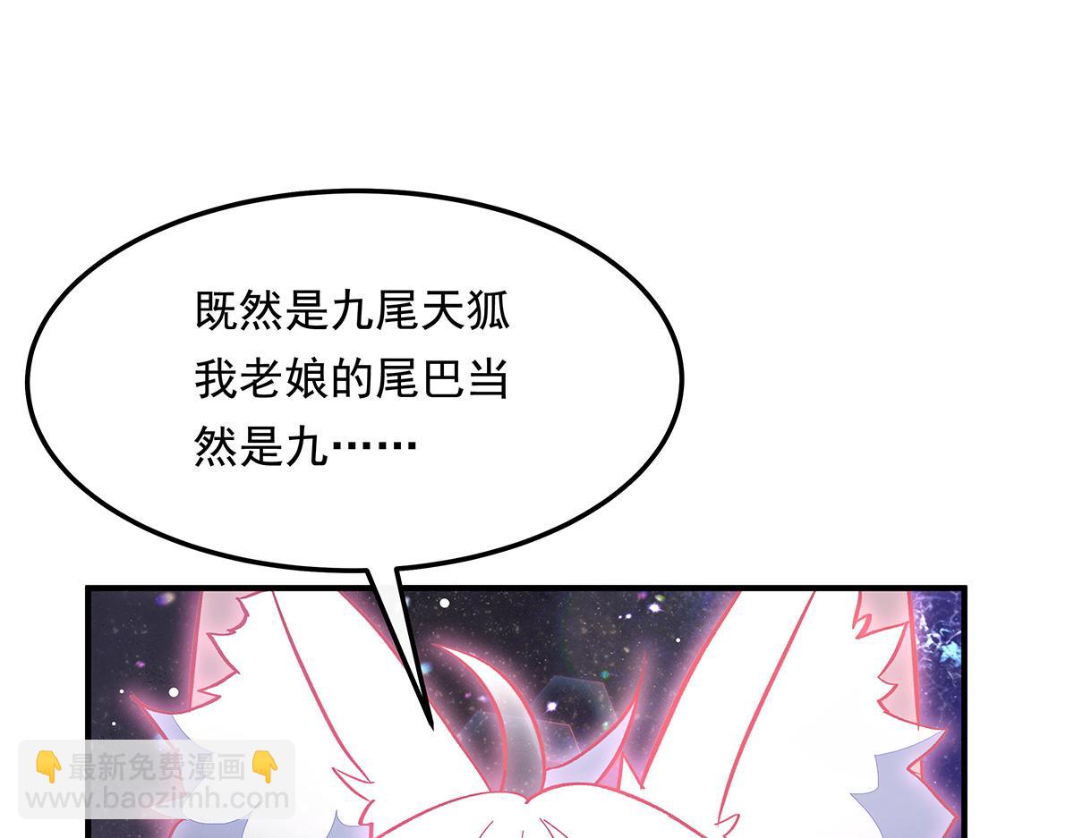 第246话 九尾的终极126