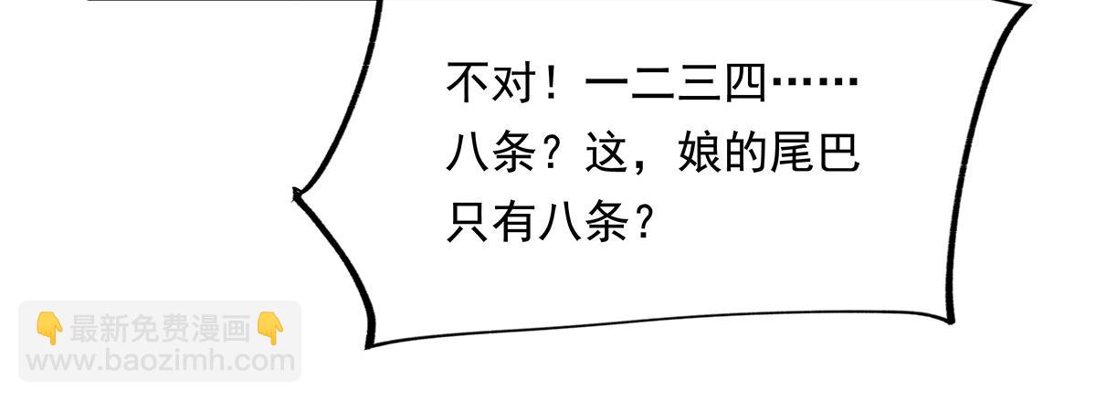 第246话 九尾的终极129