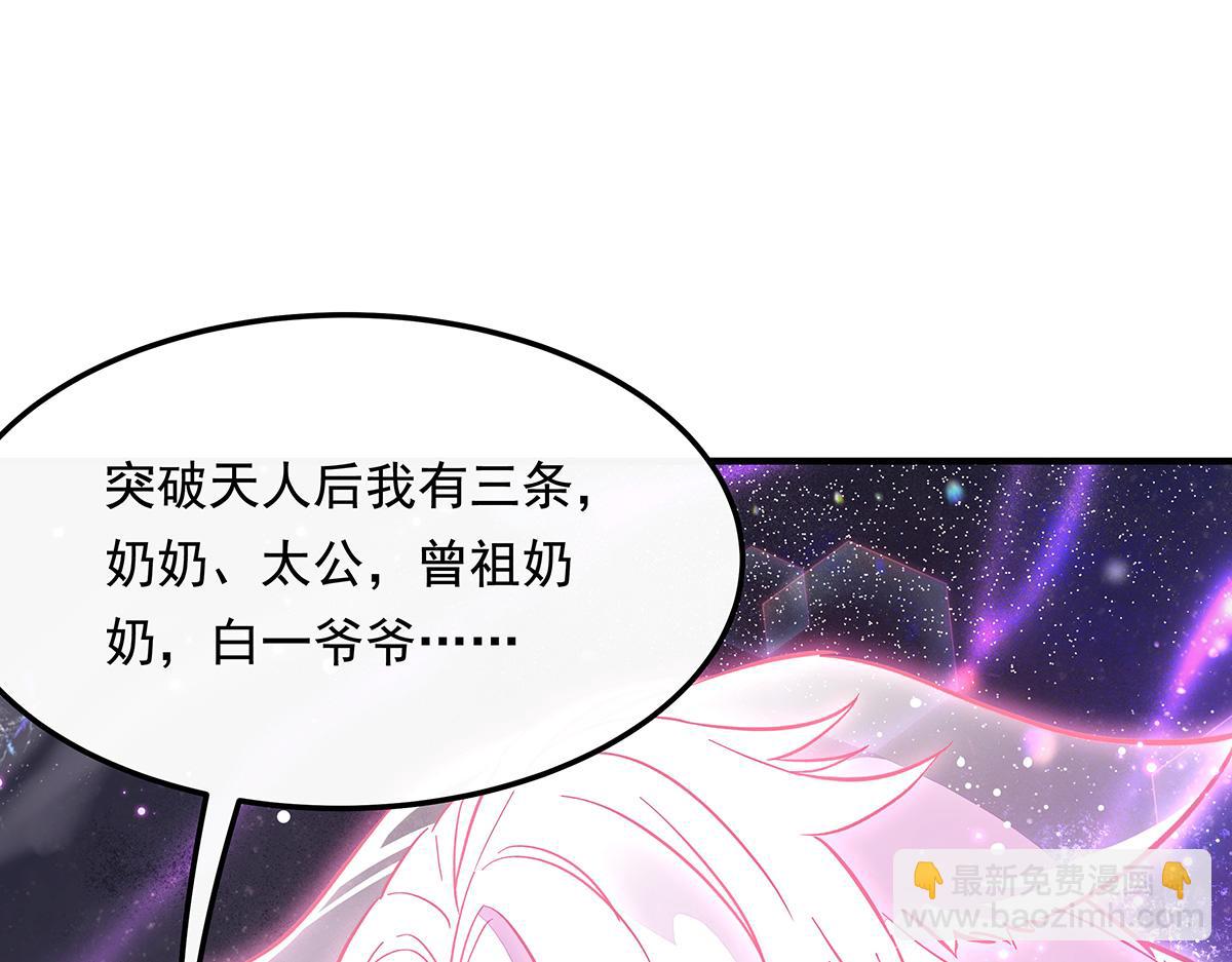 第246话 九尾的终极130