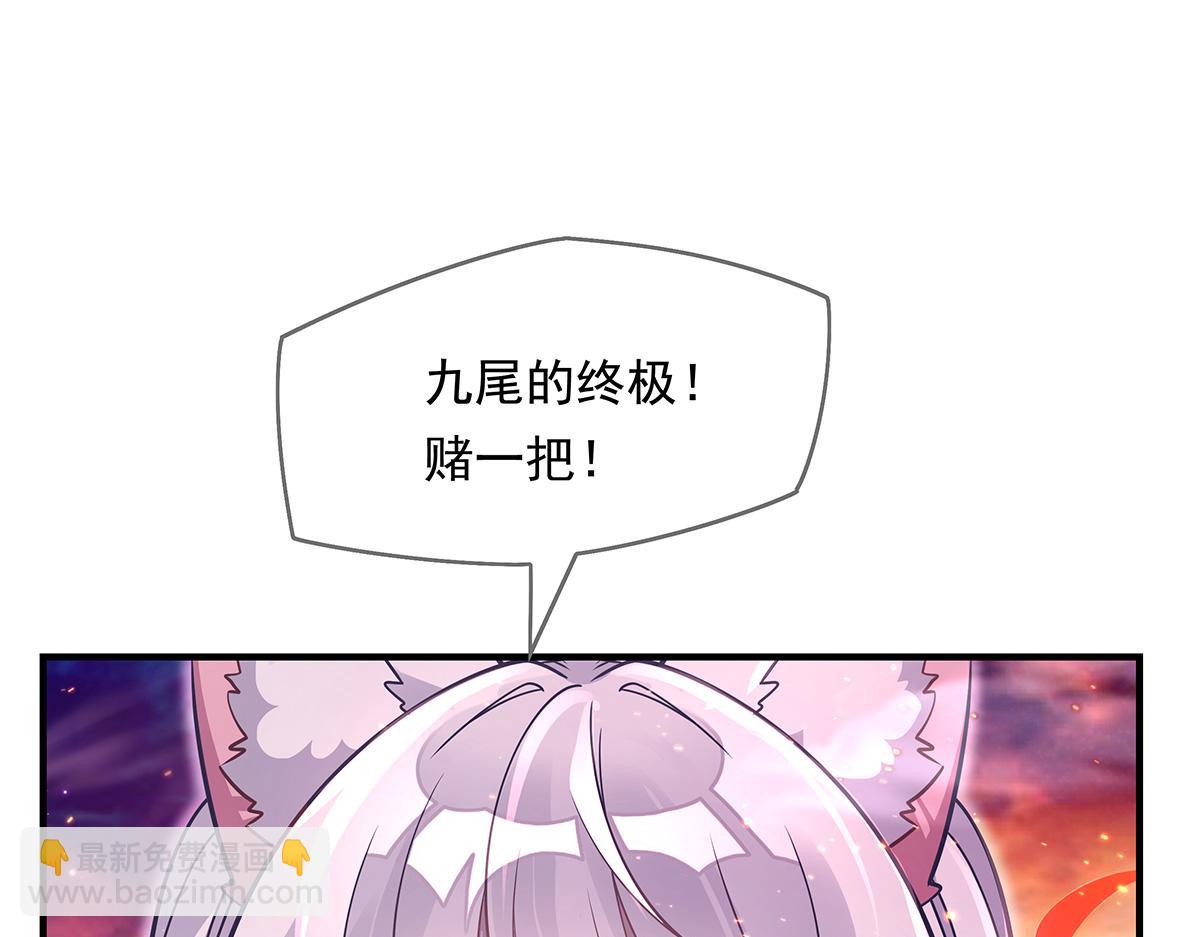 第246话 九尾的终极140