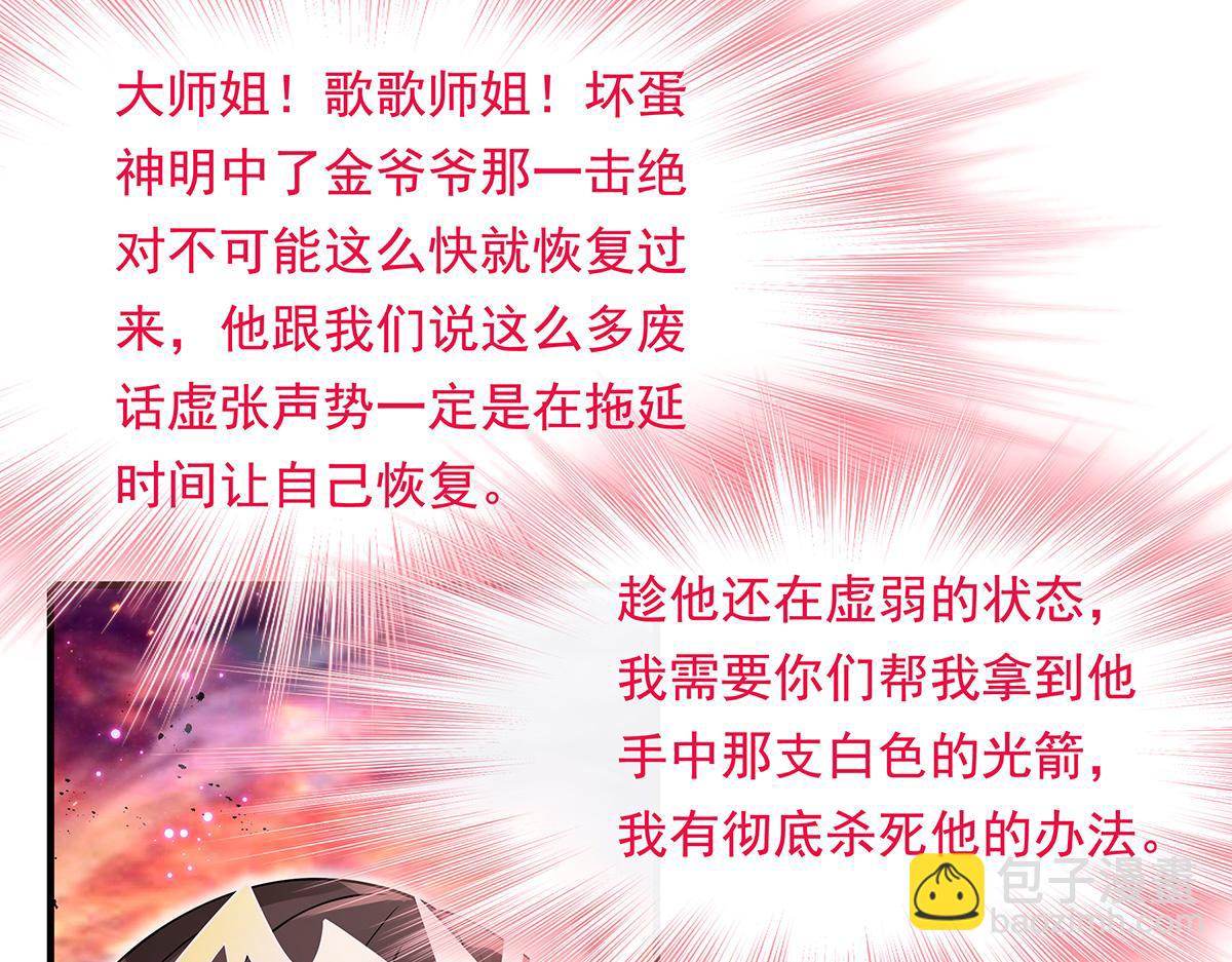 第246话 九尾的终极142