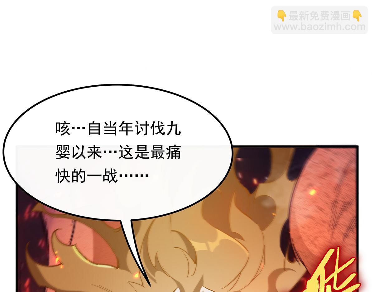 第246话 九尾的终极16