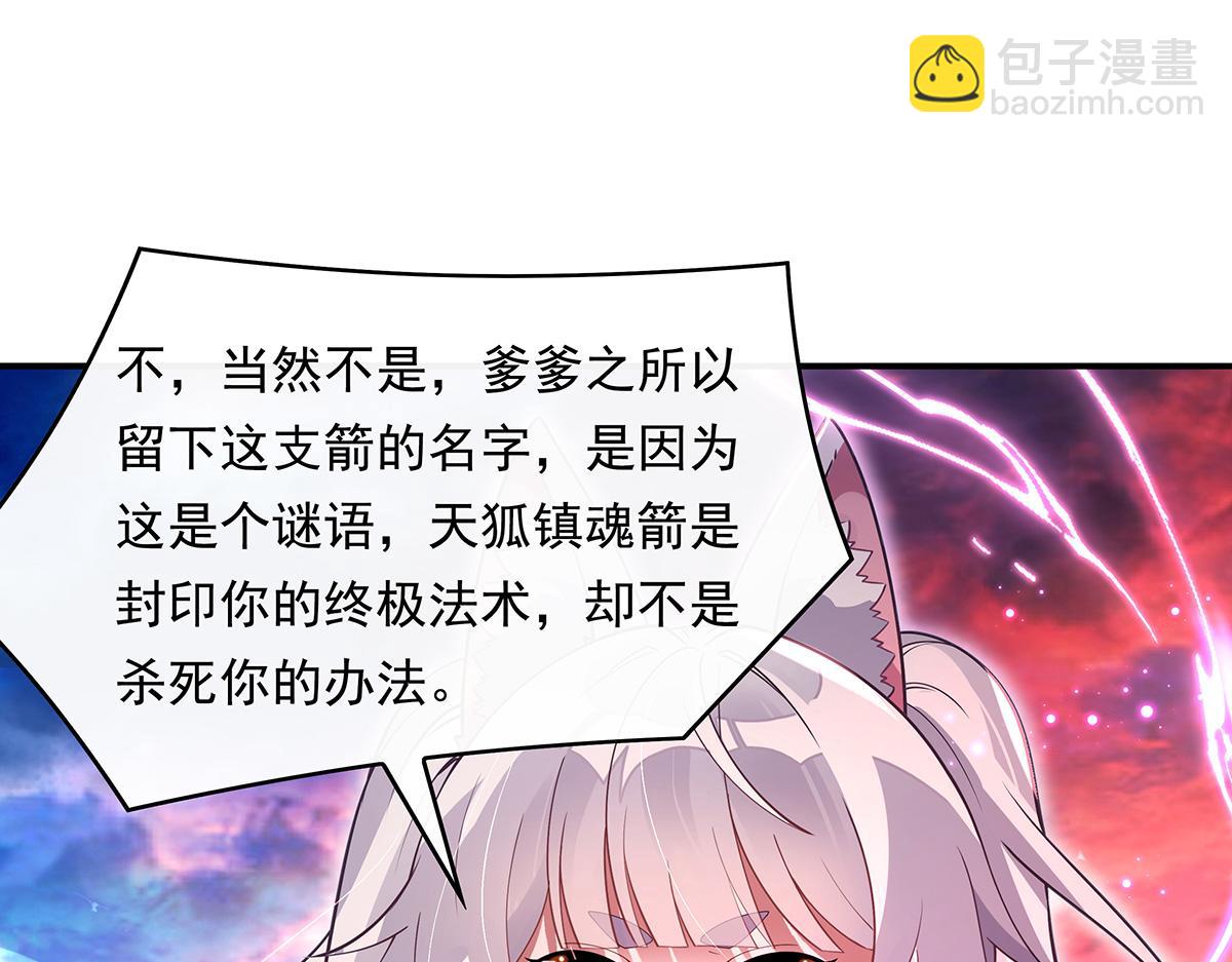 第246话 九尾的终极180