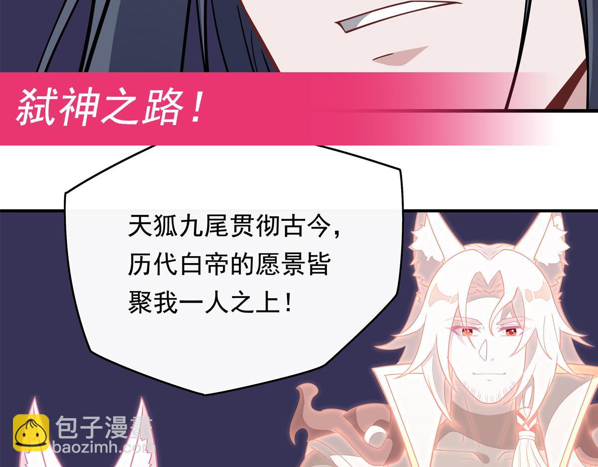 第246话 九尾的终极194
