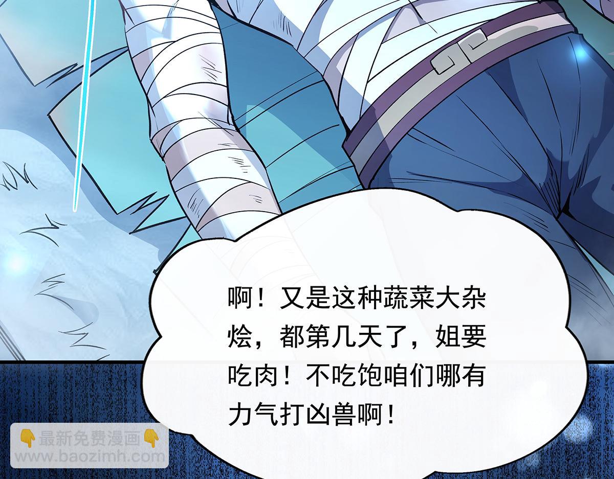 第246话 九尾的终极31