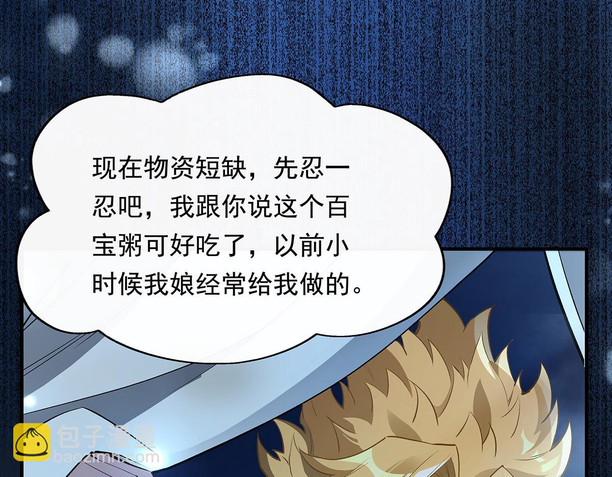 第246话 九尾的终极33