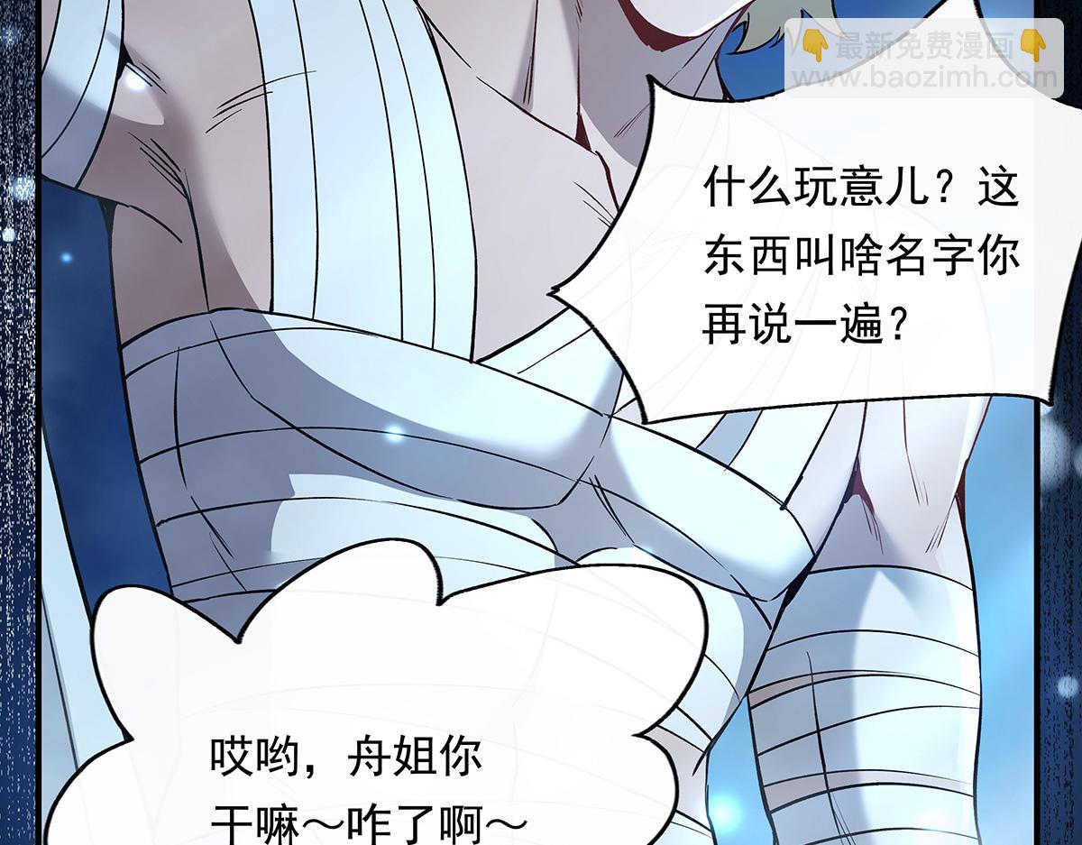 第246话 九尾的终极35