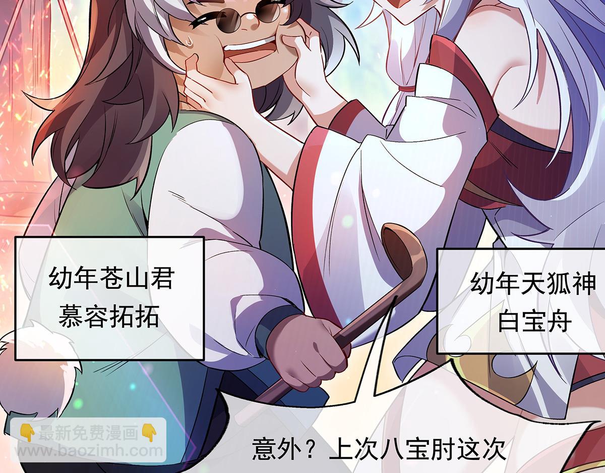 第246话 九尾的终极39