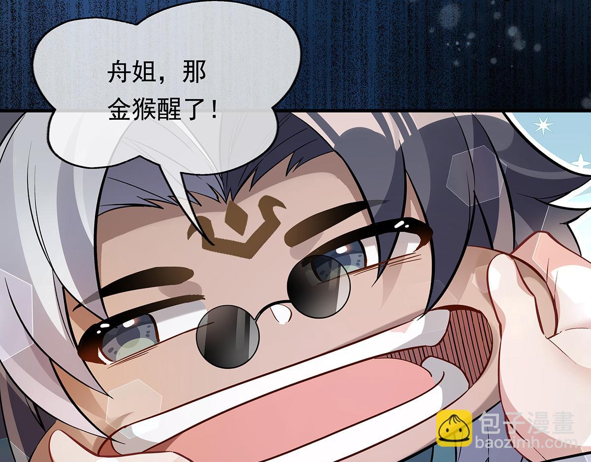 第246话 九尾的终极41