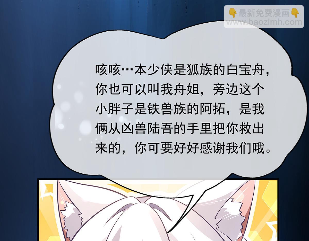 第246话 九尾的终极43