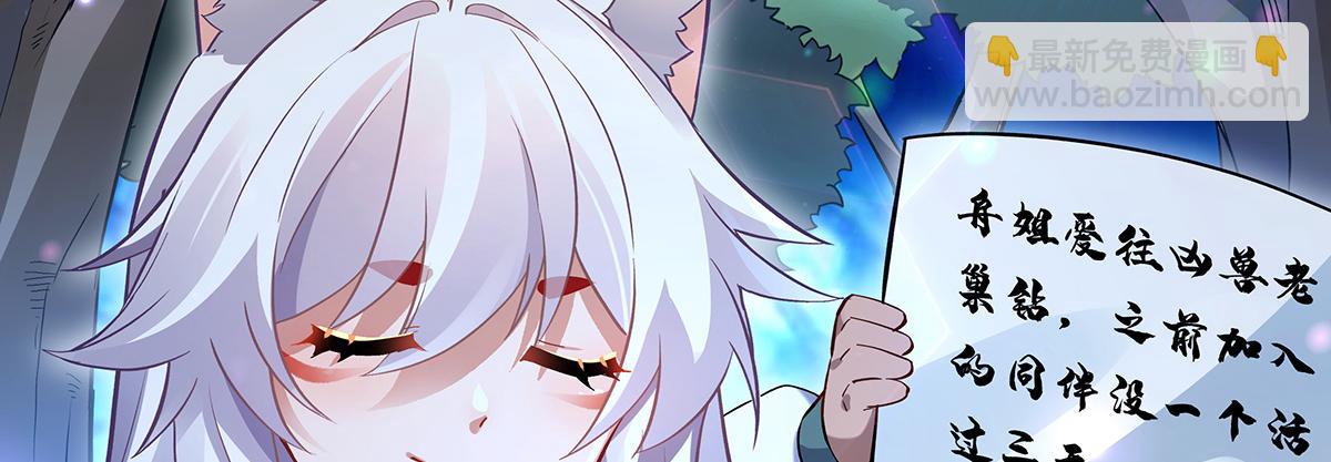 第246话 九尾的终极48