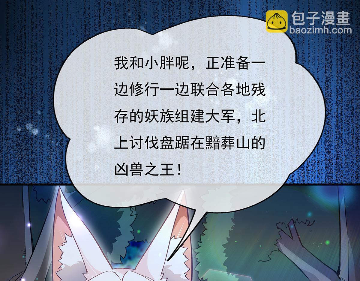 第246话 九尾的终极51