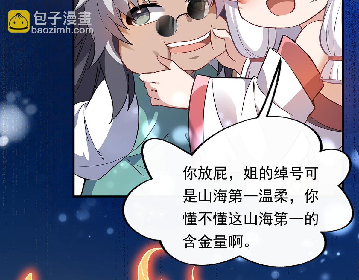 第246话 九尾的终极59