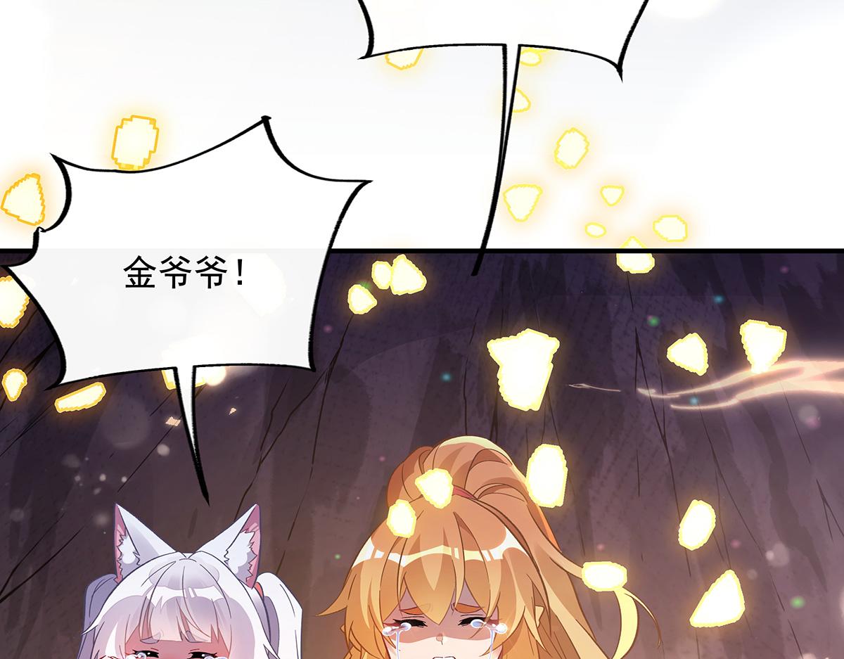第246话 九尾的终极65