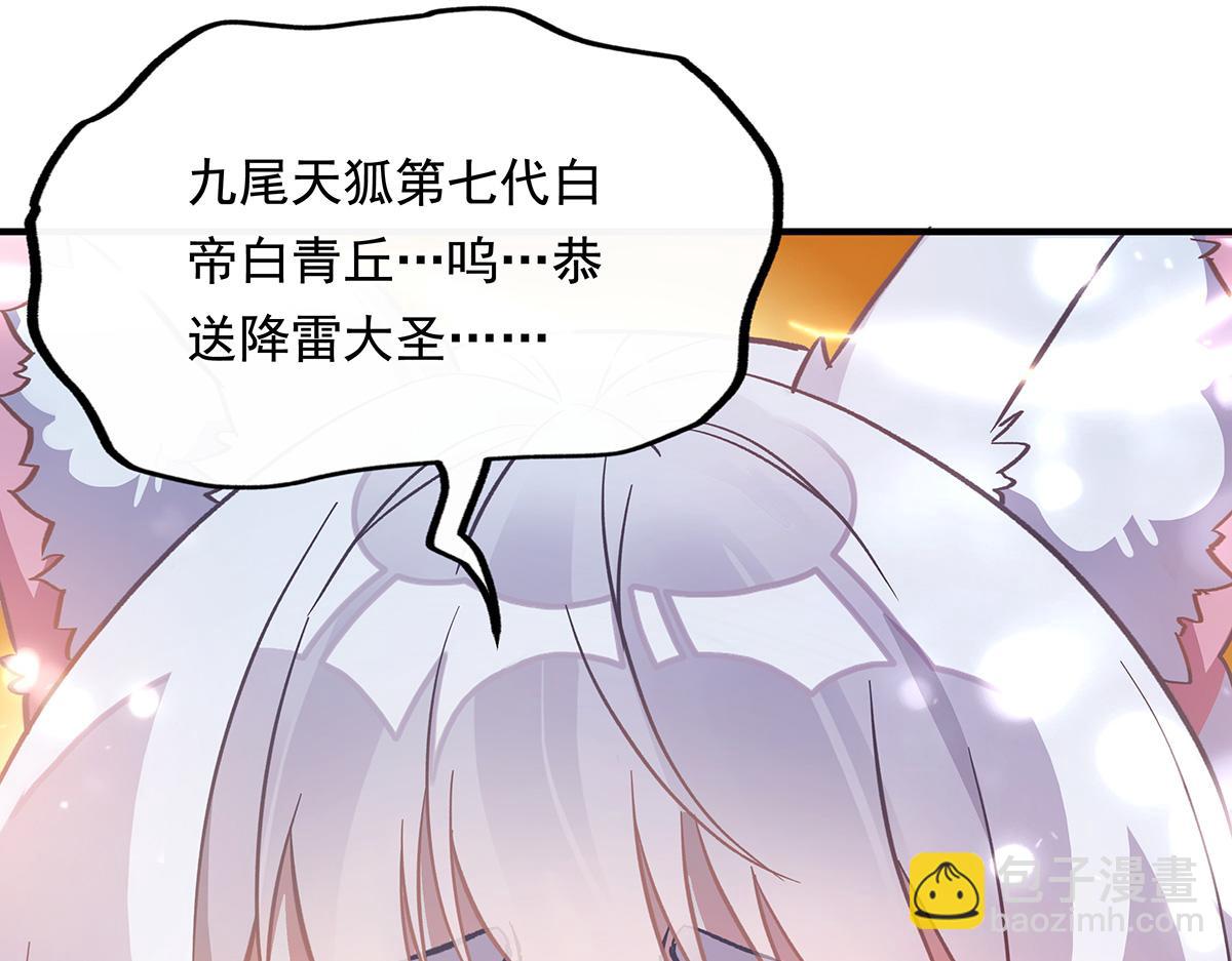 第246话 九尾的终极69