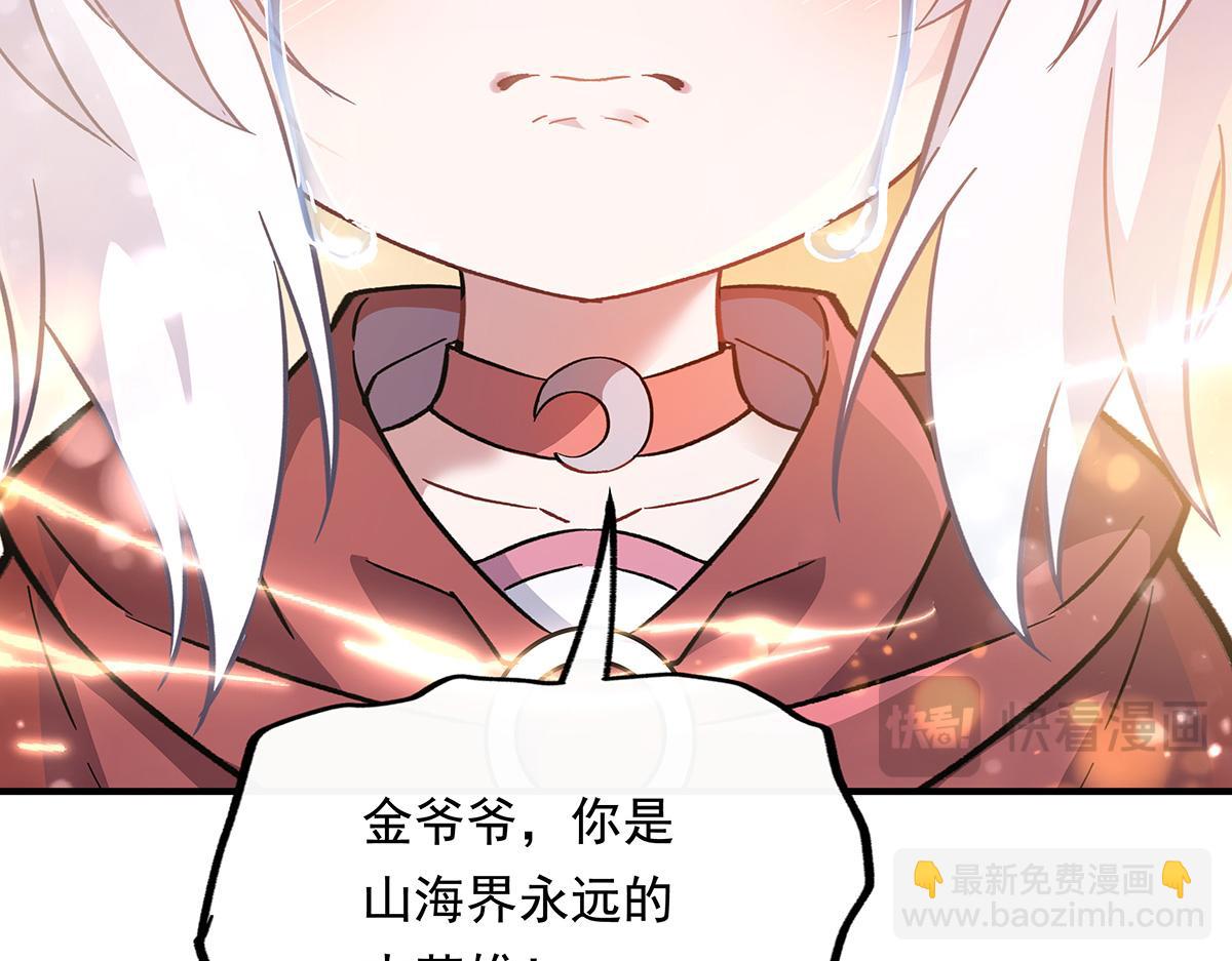 第246话 九尾的终极71