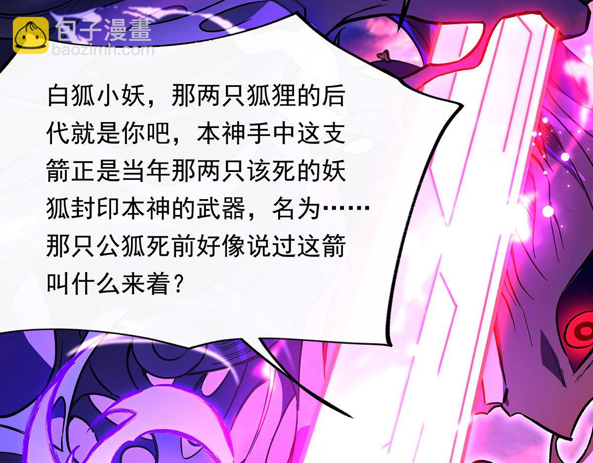 第246话 九尾的终极95