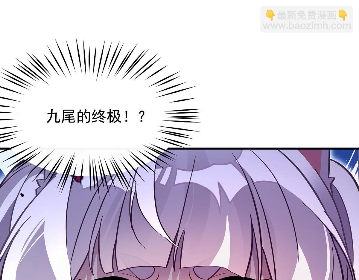第246话 九尾的终极99