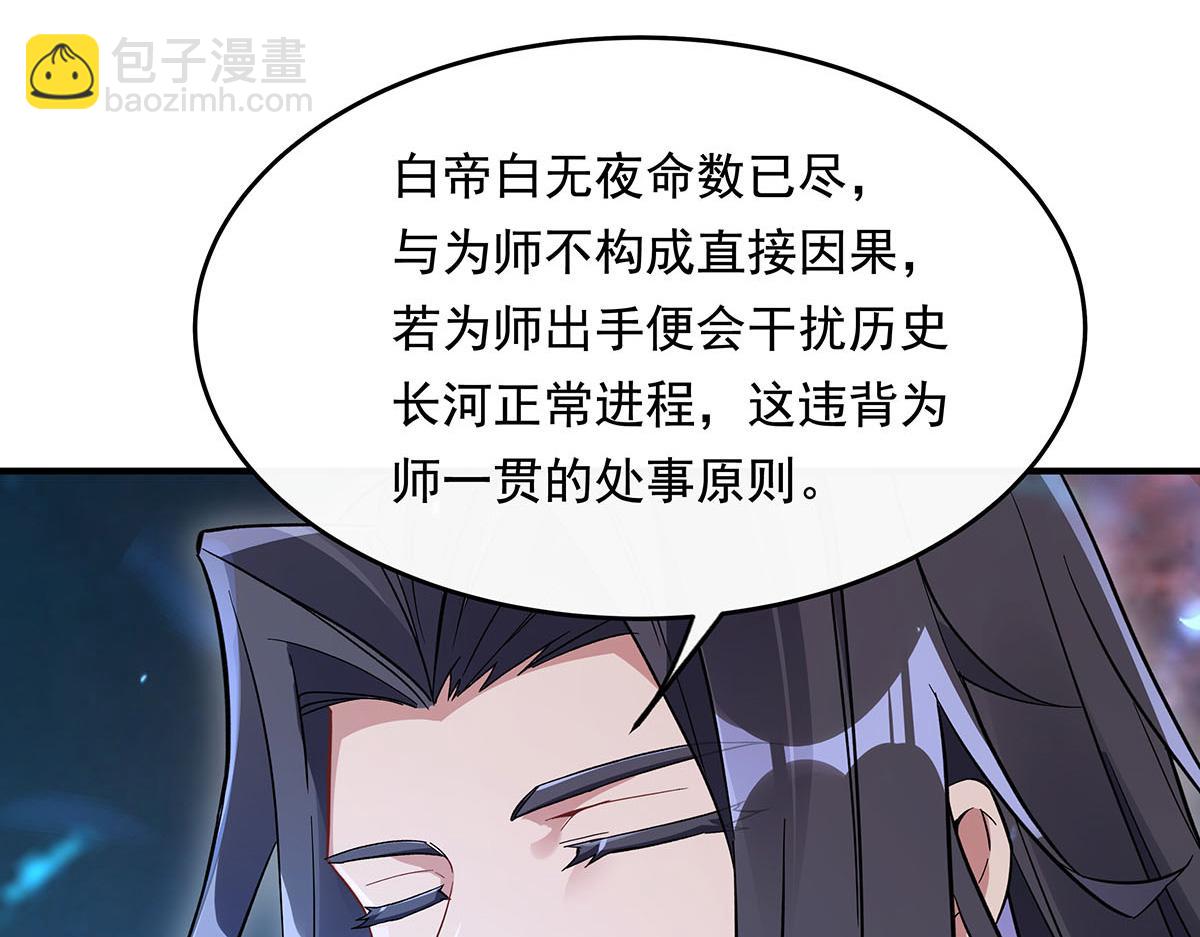 第248话 魂灵留影70