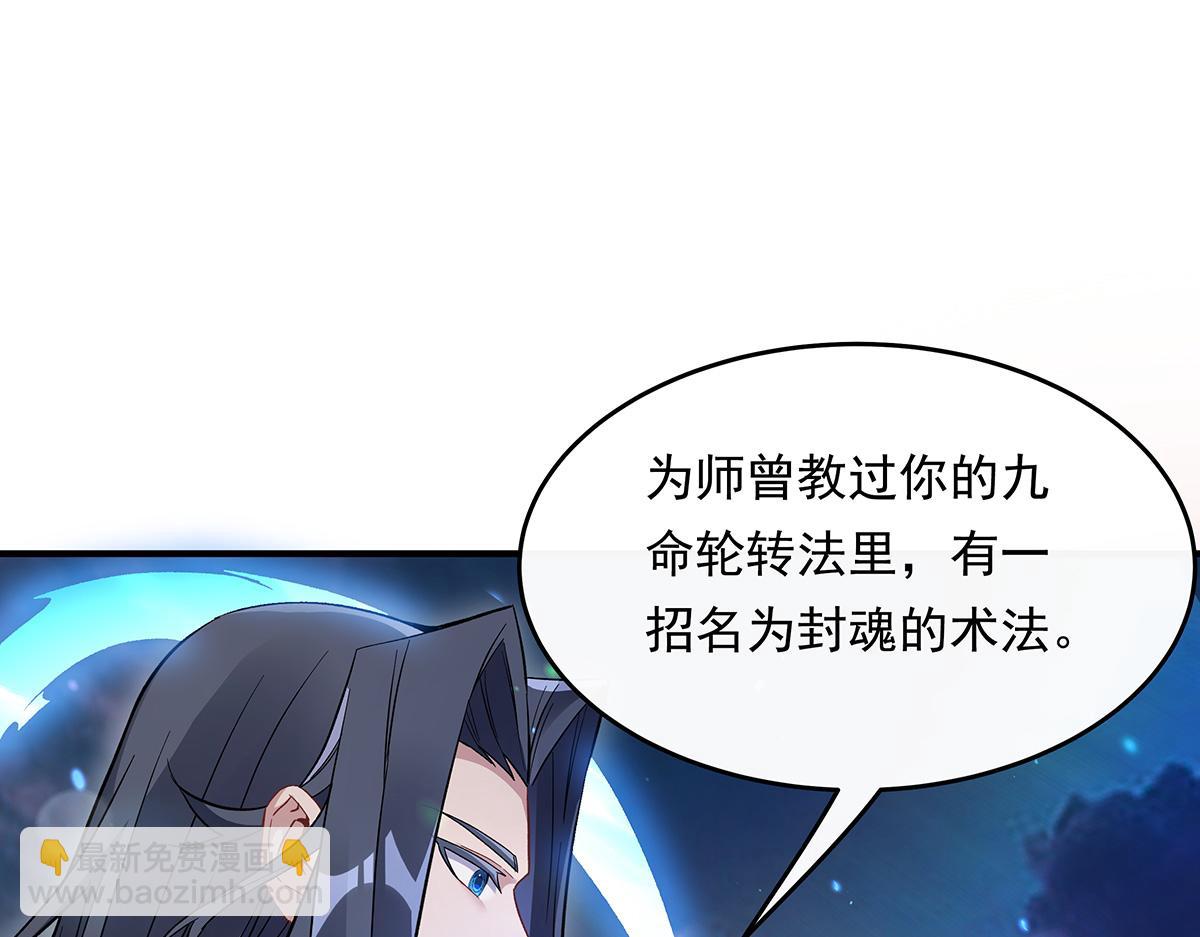 第248话 魂灵留影80