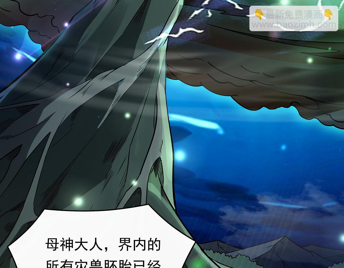 第249话 天诛地灭剑105