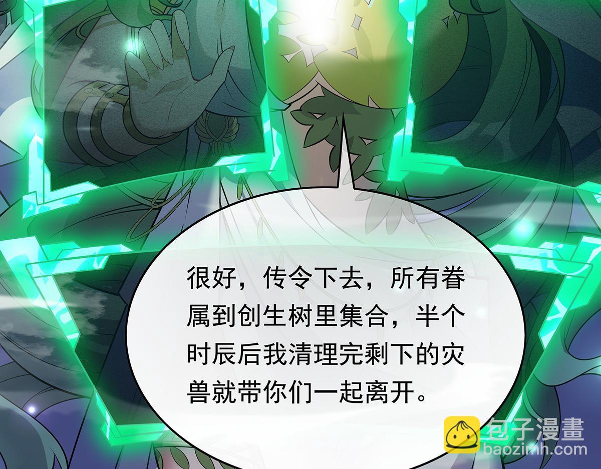 第249话 天诛地灭剑108