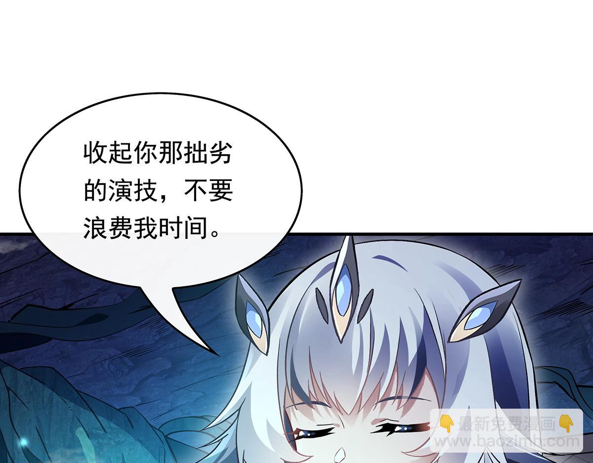 第249话 天诛地灭剑124